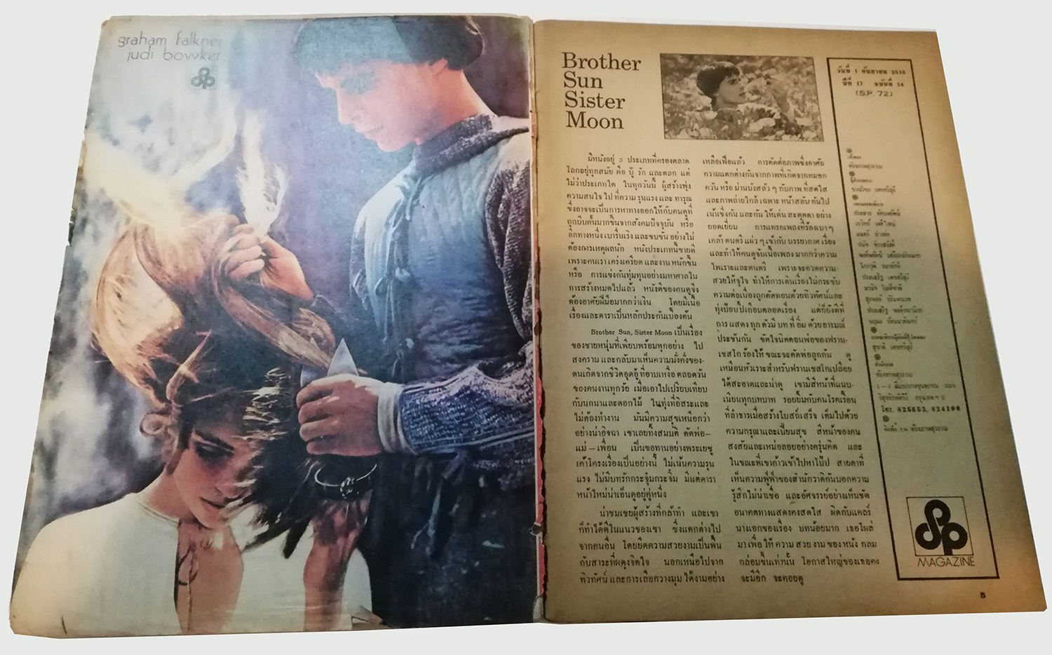 นิตยสารเก่า ปก7 บาท เรวดียุครุ่งอรุณ STARPICS mark lester , Little Adventurer ปกหลัง Alain Delon