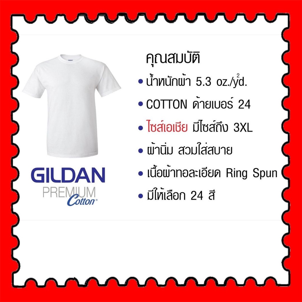 STAMPCOTTON Gildan เสื้อยืดพูดได้ ระบบดิจิตอล DTG งานละเอียด สีฉ่ำสดใส สียึดติดดีเยี่ยม