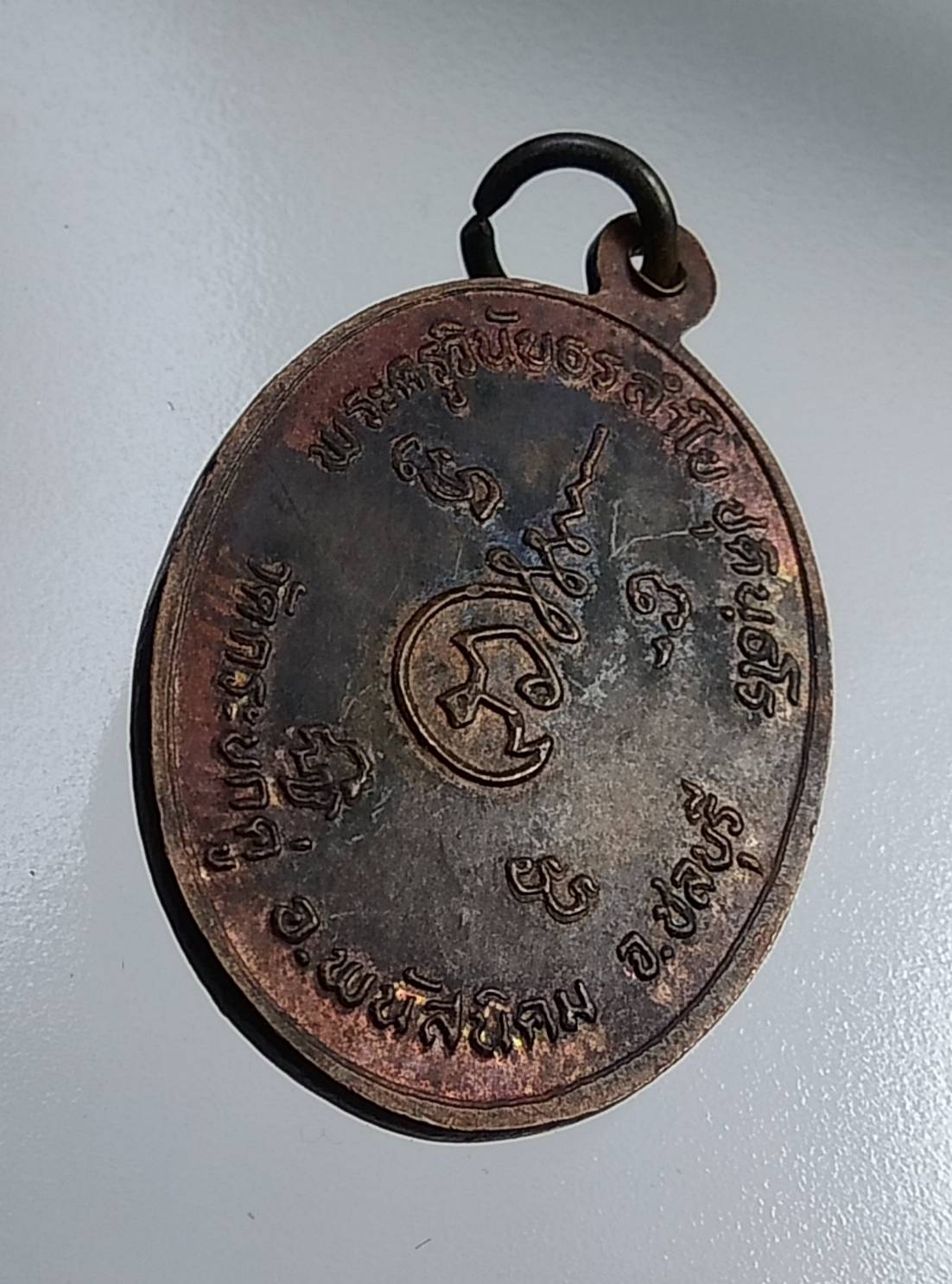 A829 หลวงพ่อลำใย วัดกระบกคู่ จ.ชลบุรี