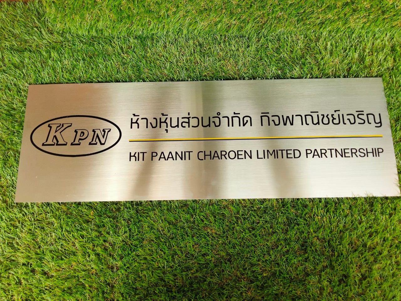 งานกัดกรด ห้างหุ่นส่วนจำกัด กิจพาณิชย์เจริญ