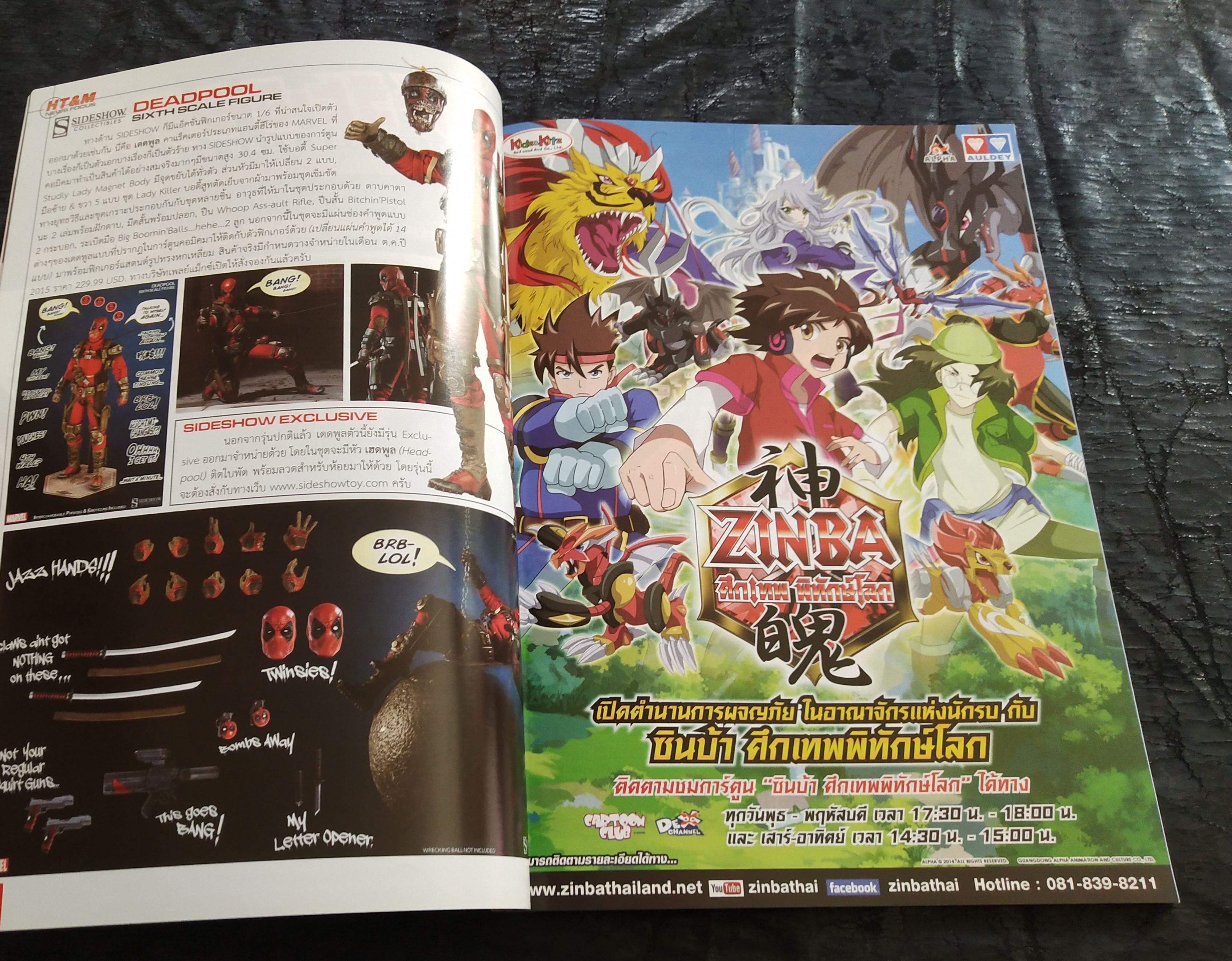 มีหลายภาพ,หนังสือ Hobby Toys and Modelเดือนพฤศจิกายน ฉบับที่ 200, ฉบับฉลองครบ200 เล่ม