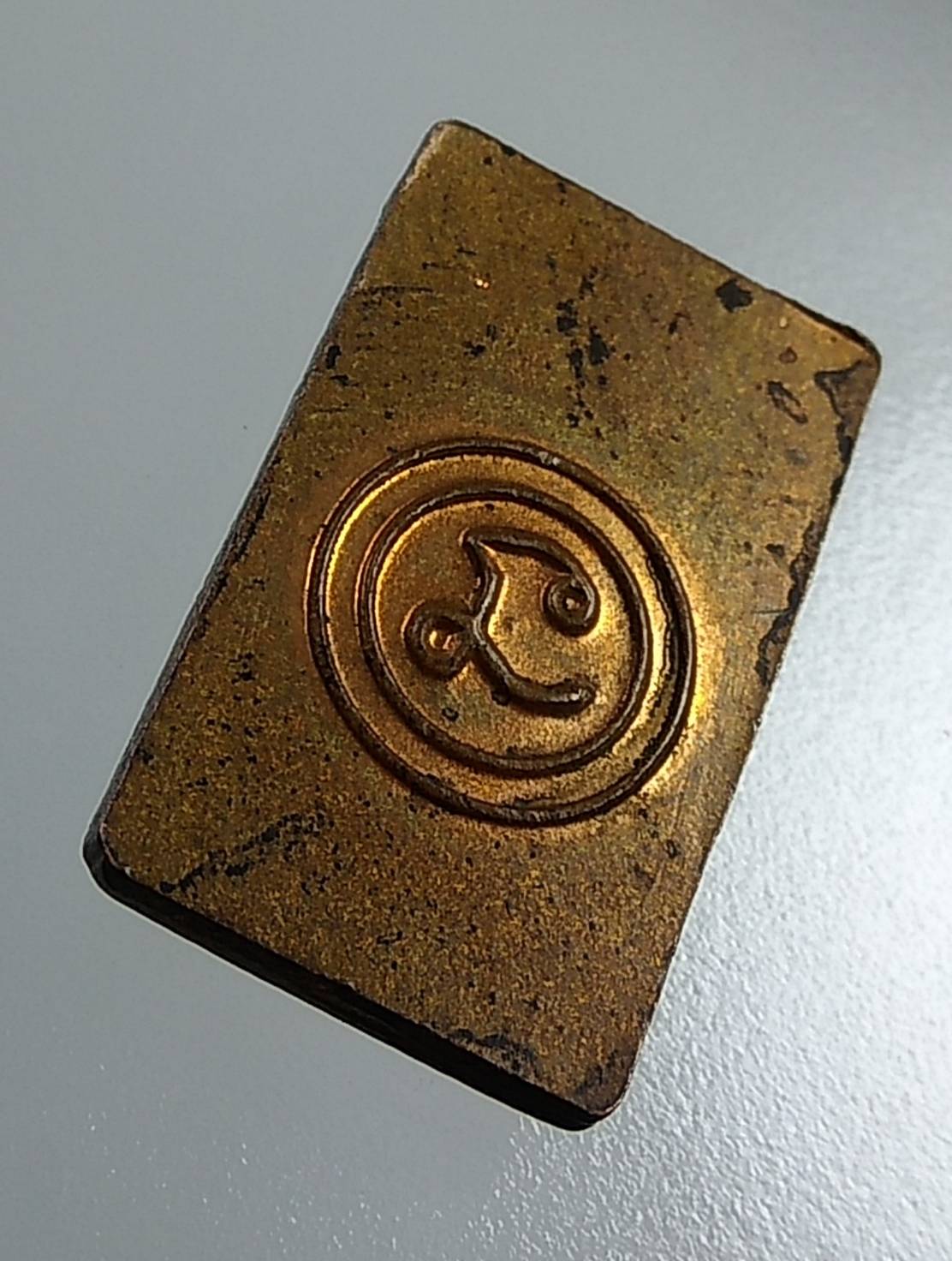 A1760 เหรียญพระประภามณฑล หลวงปู่นะ วัดหนองบัว จ.ชัยนาท