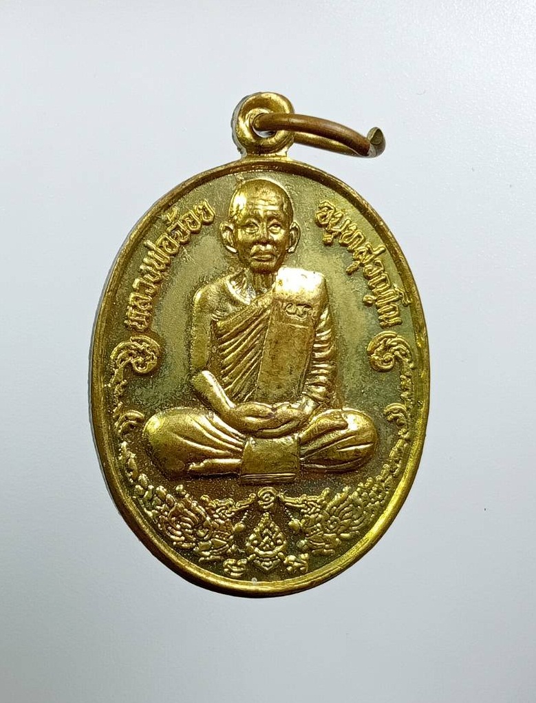 A7864 หลวงพ่อจ้อย วัดศรีอุทุมพร จ.นครสวรรค์ รุ่นสรงน้ำ ปี2540