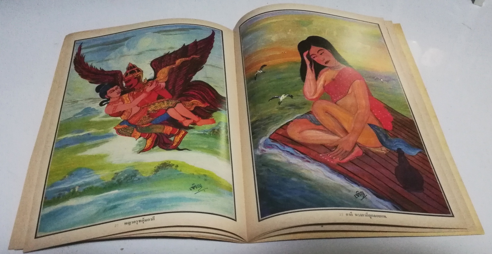 หนังสือภาพในวรรณคดีไทย โดย เจริญอ้นทอง พิมพ์ครั้งที่ 1 พ.ศ.2525***หนังสือเก่า มีรอยบ้าง