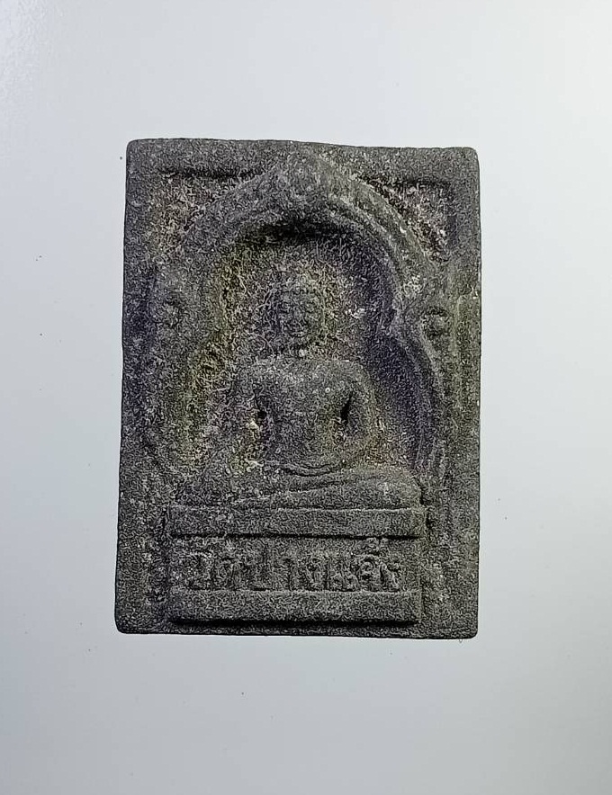 ผ2757 พระผงรูปเหมือน หลวงปู่สอน วัดปางแจ้ง จ.นครราชสีมา