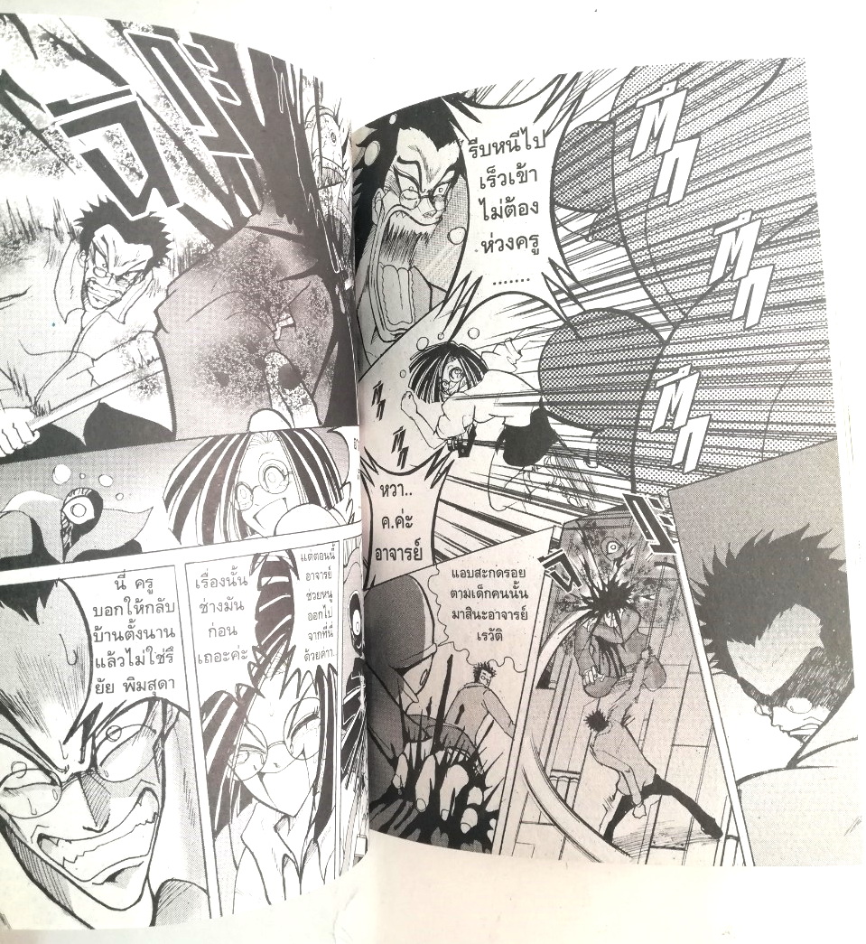 หนังสือการ์ตูนเก่า โอซี คอมมิก OC Comic, concept Alien