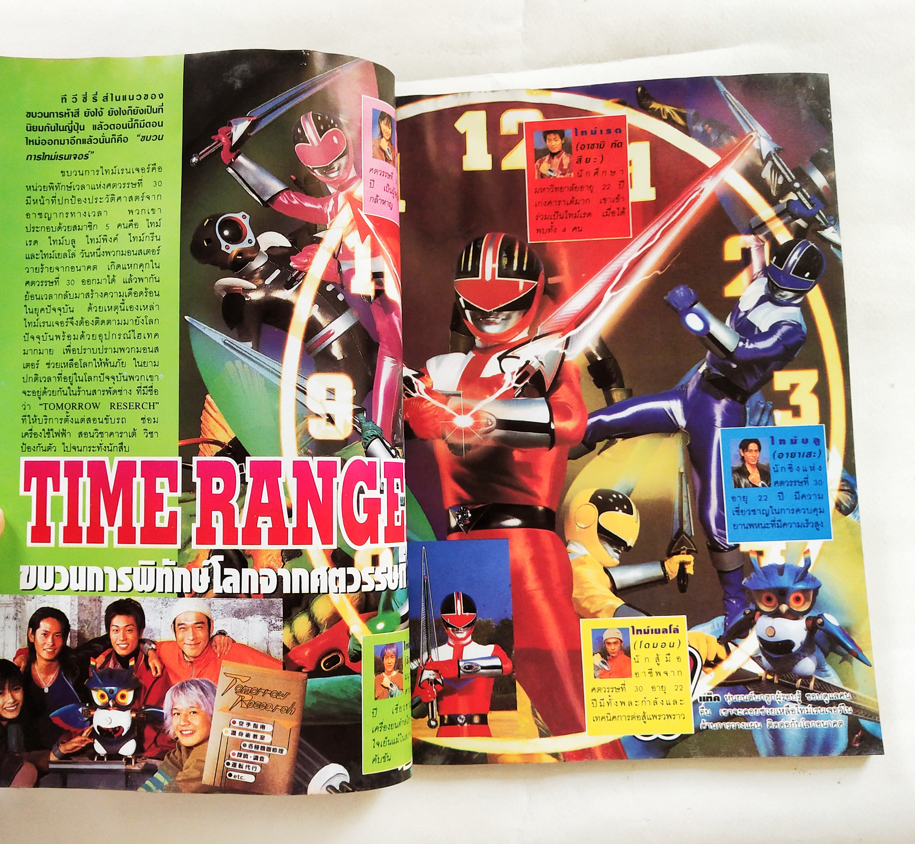 นิตยสารเก่า** มีตำหนิ โปรดตรวจสอบทุกภาพ, ทีวีแมกกาซีน ฉบับ 98, ในเล่ม: ขบวนการพิทักษ์โลกไทม์เรนเจอร์, ยูกิโอ การ์ดเกมสุดฮิต, โจโจ ในรูปแบบ OVA, ไซอิ๋ว 2010 การ์ตูนอนิเมชั่นที่แหวกตำนาน, Data file แฟ้มตัวละครเด่นจากตัวการ์ตูนยอดฮิต, พลาดไม่ได้กับภาพและเรื่