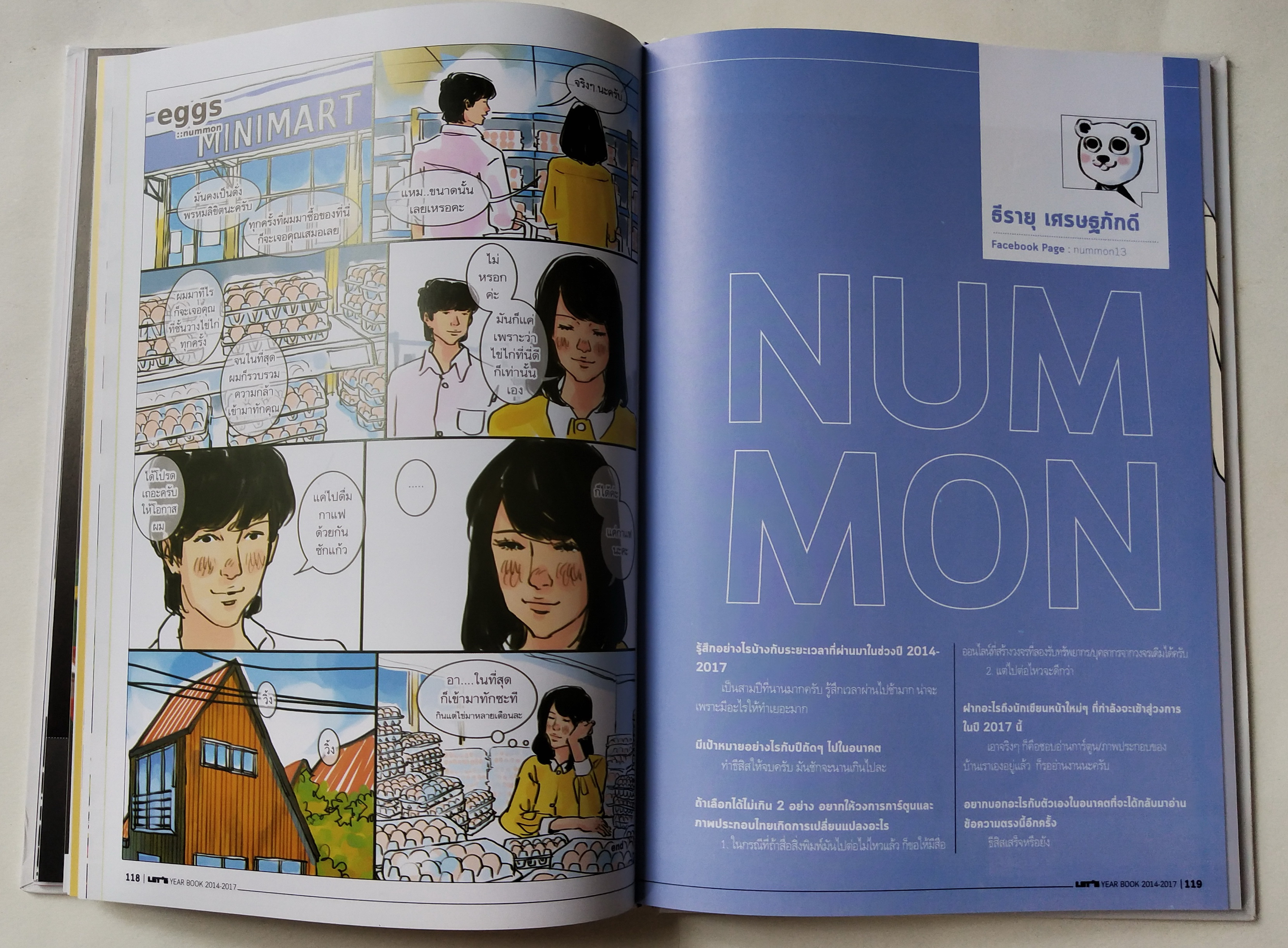 หนังสือเก่า Let's Comic Yearbook2014-2017,LET 's Comic YEARBOOK 2014-2017 เดอะดวง THE DUANG / PUCK / SA-ARD / FORMALIN / NUMMON / BEAST / NOTE / DIO / MANGGORN / TAN-STAR times JODBRIEW