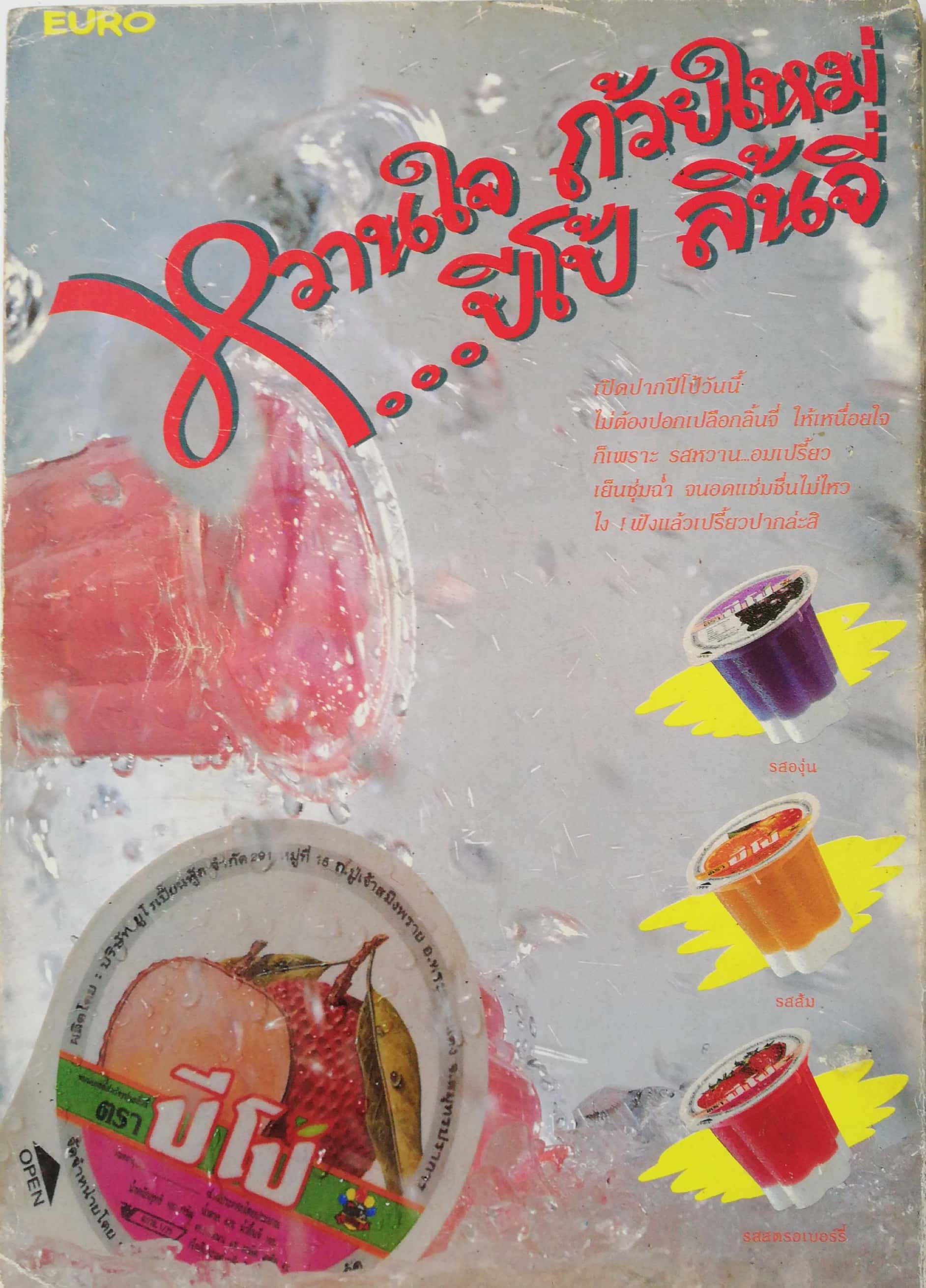 Animation Magazine นิตยสารเก่า ทีวีแมกกาซีน ฉบับที่34 -ซูเปอร์ไซย่าหมายเลข4 โกฮัง -มารู้จักกับ เจ้าหนูบอลเพลิง -ปรพมวลภาพศึกระหส่างสาวในรันม่า -เรื่องราวความเป็นมาของหน้ากาก -Street fighter2 -City Hunter