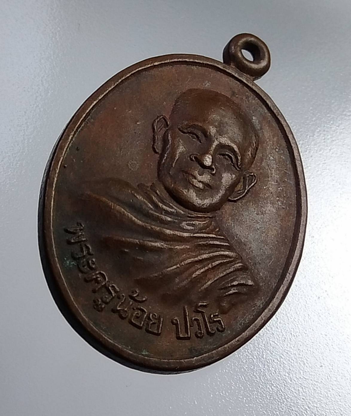 A895 หลวงพ่อน้อย วัดไชยภูมิ จ.อ่างทอง