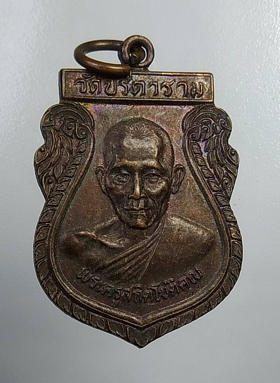 A715 หลวงพ่อไสว วัดปรีดาราม จ.นครปฐม รุ่น4