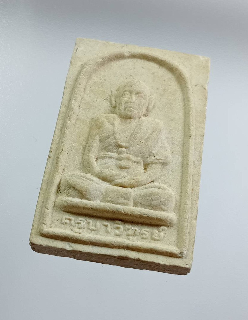 ผ3563 พระผงครูบาวิฑูรย์ วัดดอยน้อย จ.ลำพูน ปี2538