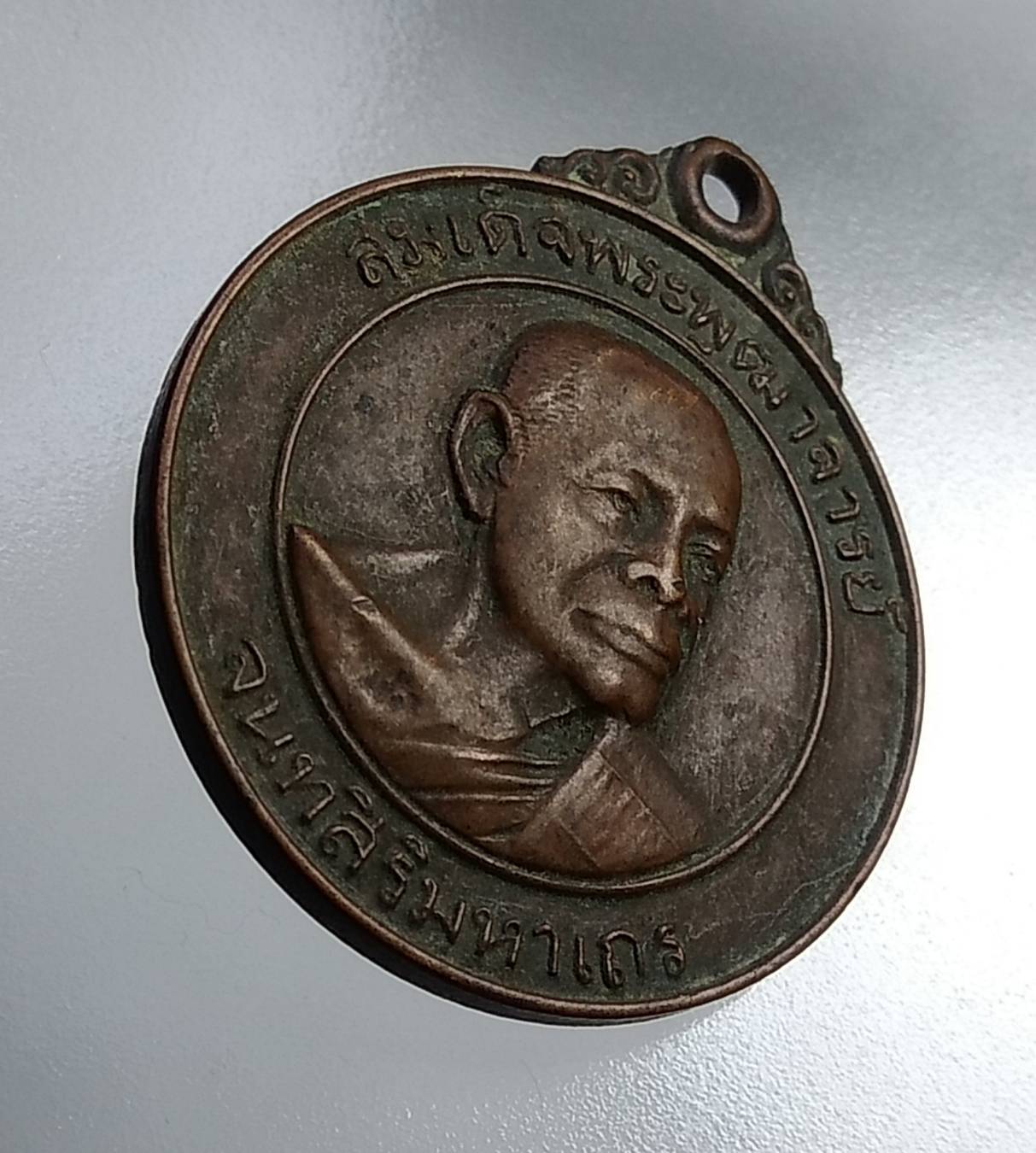 A800 สมเด็จพระพุฒาจารย์(เสงี่ยม)วัดสุทัศน์ กรุงเทพ ปี2526