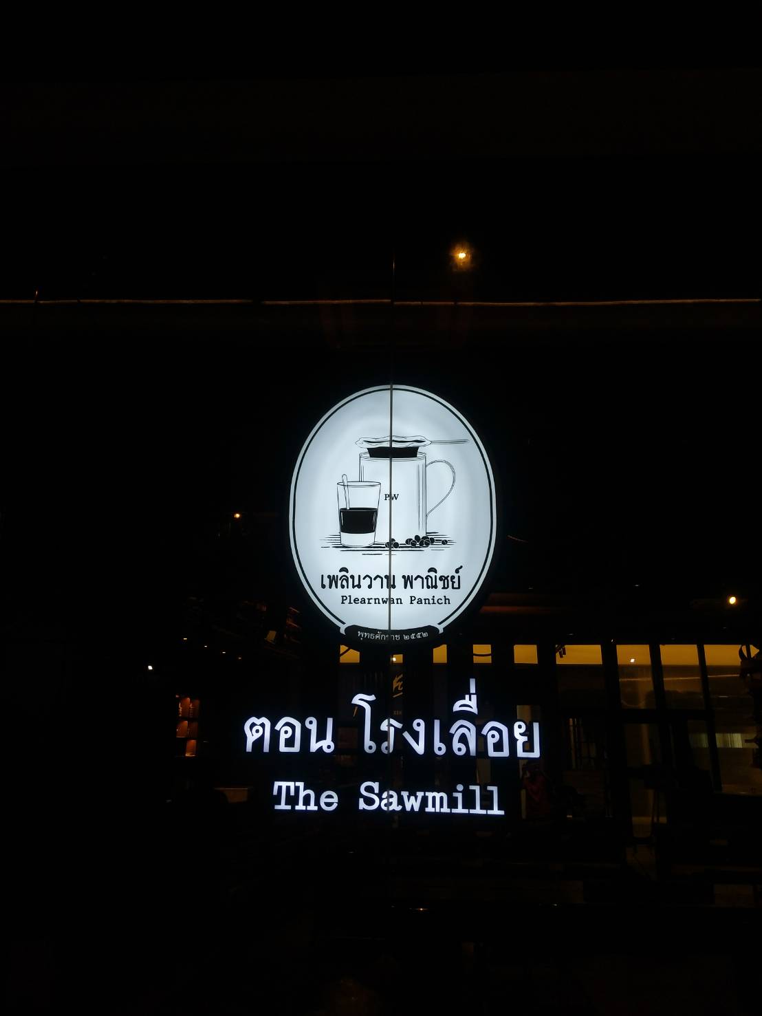 ป้ายอักษรไฟออกหน้า ยกขอบ ติดไฟ led สีขาว #ตอนโรงเลื่อย