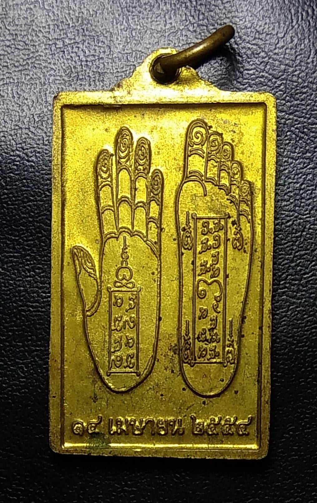 A1033 หลวงปู่ด่อน วัดโพธิ์ศรีสร้อย จ.หนองคาย ปี2554