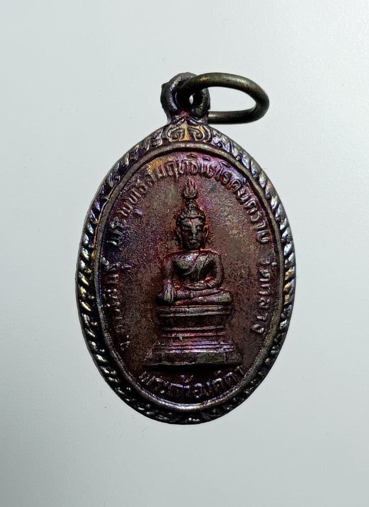 ก793 เหรียญพระเจ้าองค์ดำ วัดกลาง จ.กาฬสินธุ์ ปี2532