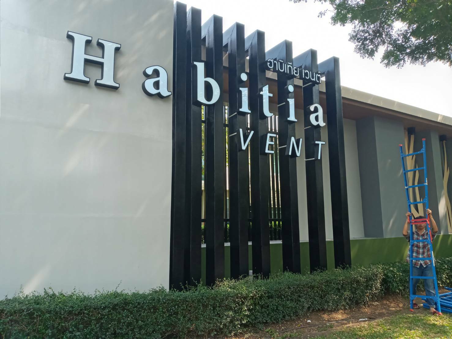 ป้ายกล่องไฟ - ฮาบีเทีย เวนต์ Habitia VENT