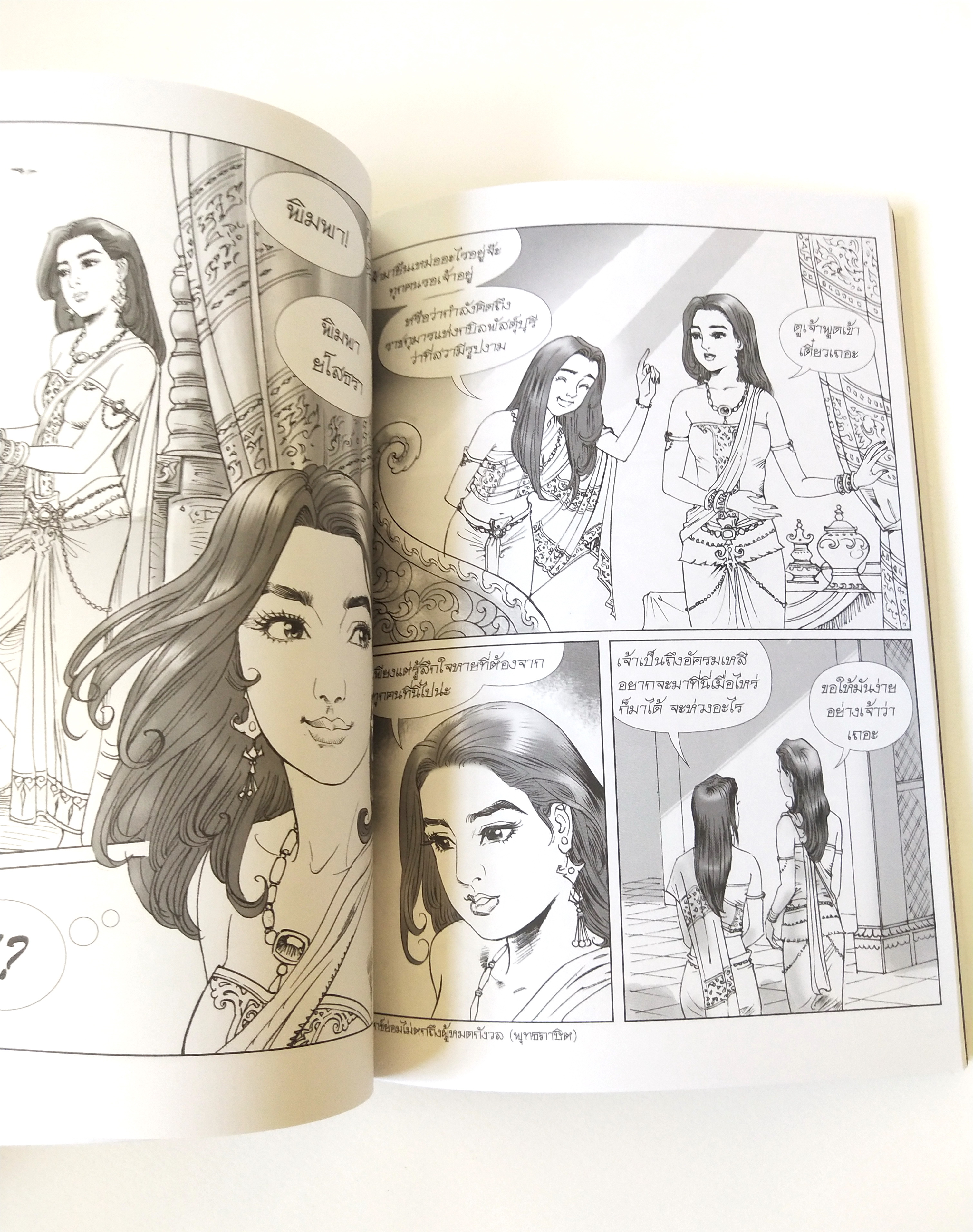 หนังสือภาพสวย **หน้าแรกๆ กระดาษมีคราบเหลือง"พระนางพิมพา ฉบับการ์ตูน ภาพขาวดำ" การเสียสละคือความรักอันยิ่งใหญ่ งดงามด้วยลายเส้น ตื่นเต้นด้วยเนื้อหา เปี่ยมด้วยคุณค่าแห่งธรรมะ ชุดการ์ตูนพุทธศาสนาลำดับที่7 สร้างสรรค์งานโดย โอม รัชเวชย์ พิมพ์ครั้งแรก