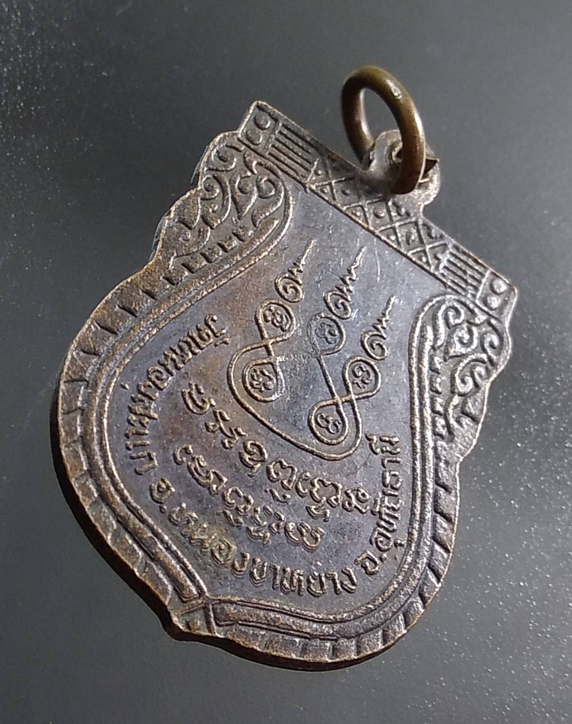 A1361 หลวงพ่อสด วัดหนองสะแก จ.อุทัยธานี