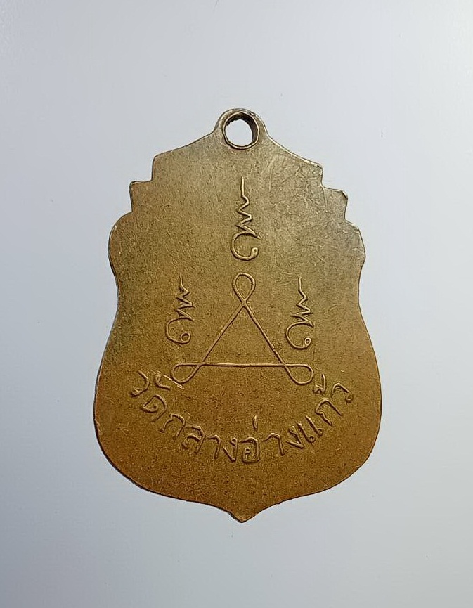 A7271 เหรียญเสมา หลวงพ่อโพธิ์โพธิ์ วัดกลางอ่างแก้ว จ.สมุทรสาคร