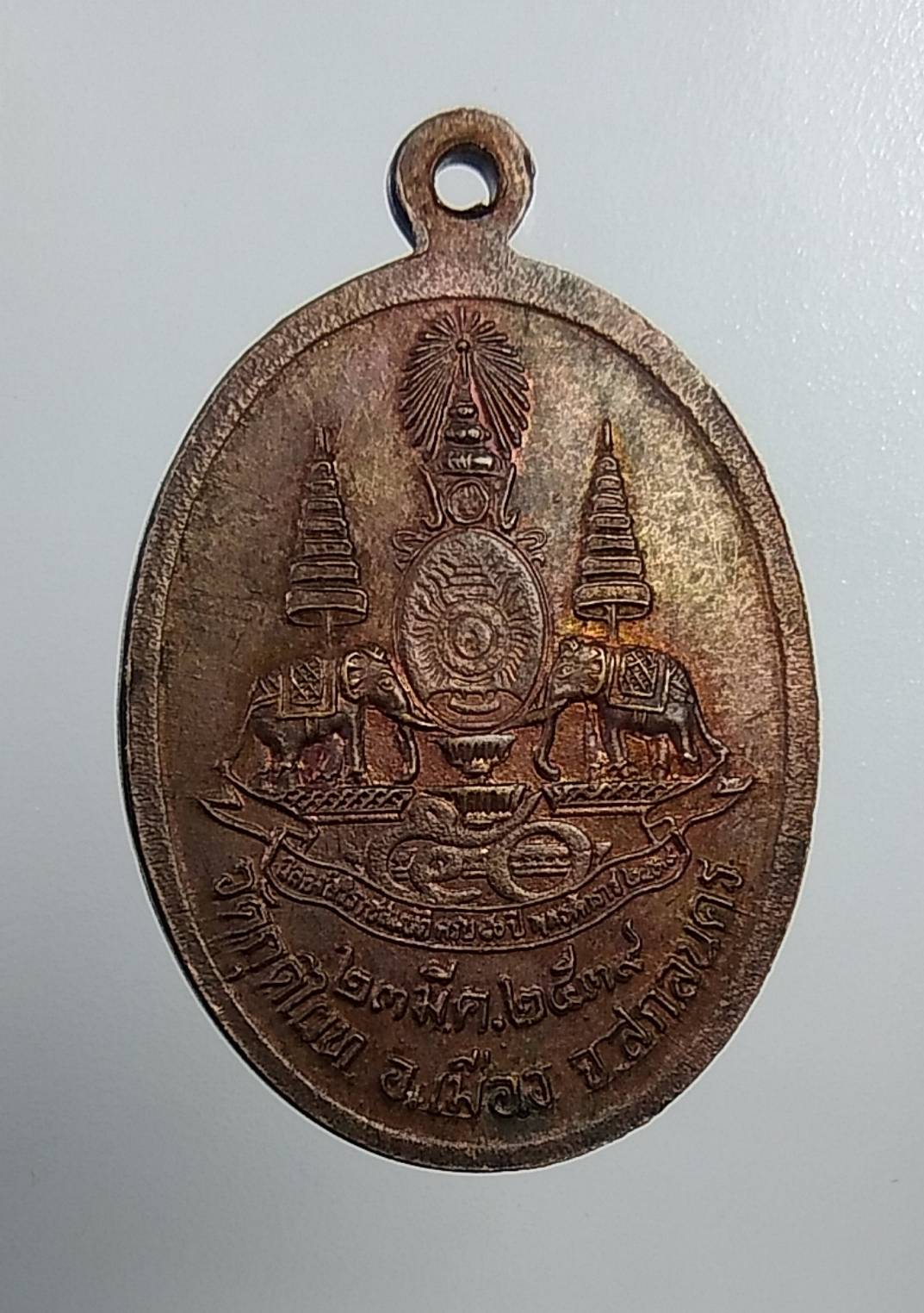 A763 หลวงปู่ปาน วัดกุดไผท จ.สกลนคร ปี2539