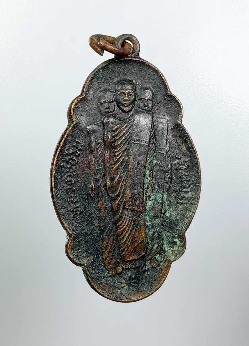 A7738 เหรียญกายทิพย์ หลวงพ่อริม วัดอุทุมพร อ.ปราสาท จ.สุรินทร์ ปี2521