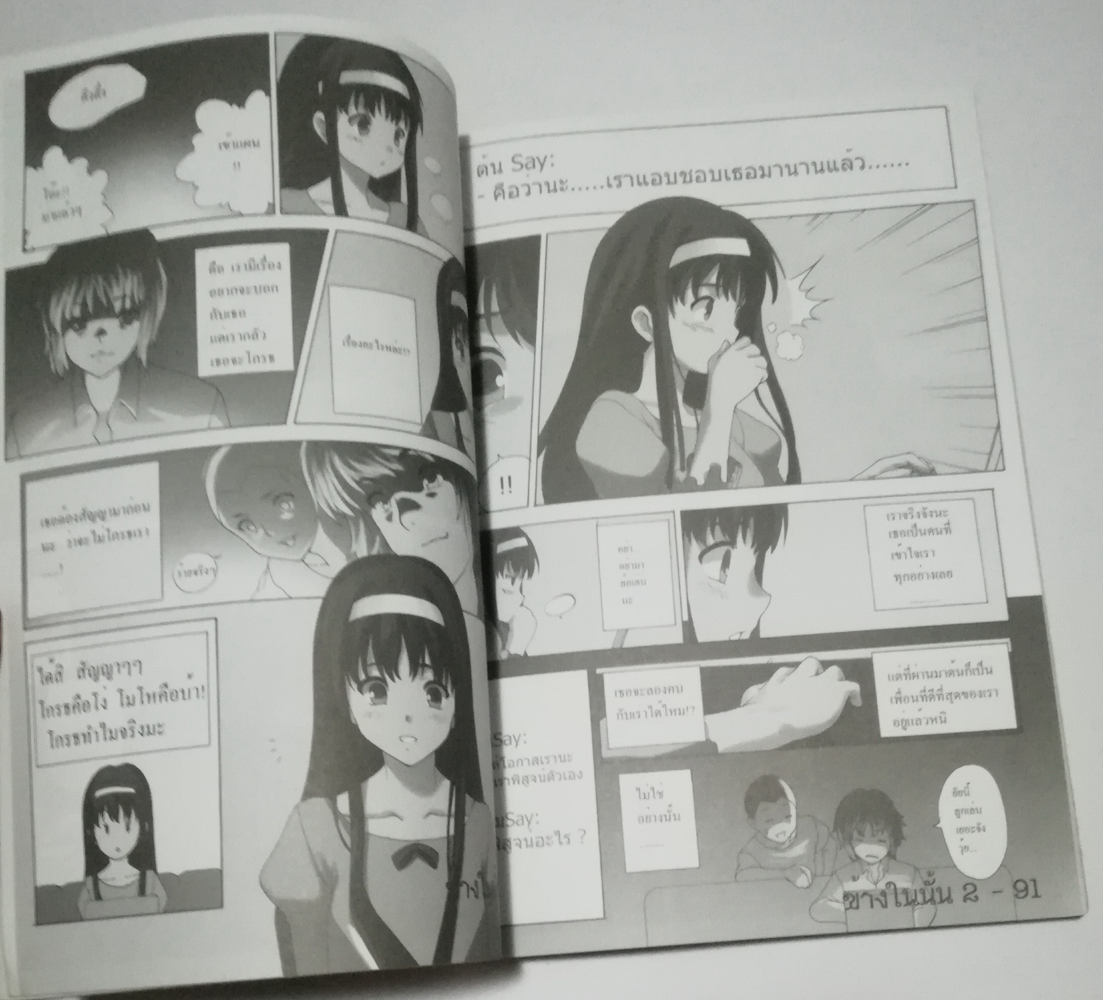 หนังสือแลายเส้นการ์ตูน Change, แค่ปรับมุมมอง ชีวิตก็เปลี่ยน,ข้างในนั้น2, เมษายน 2553