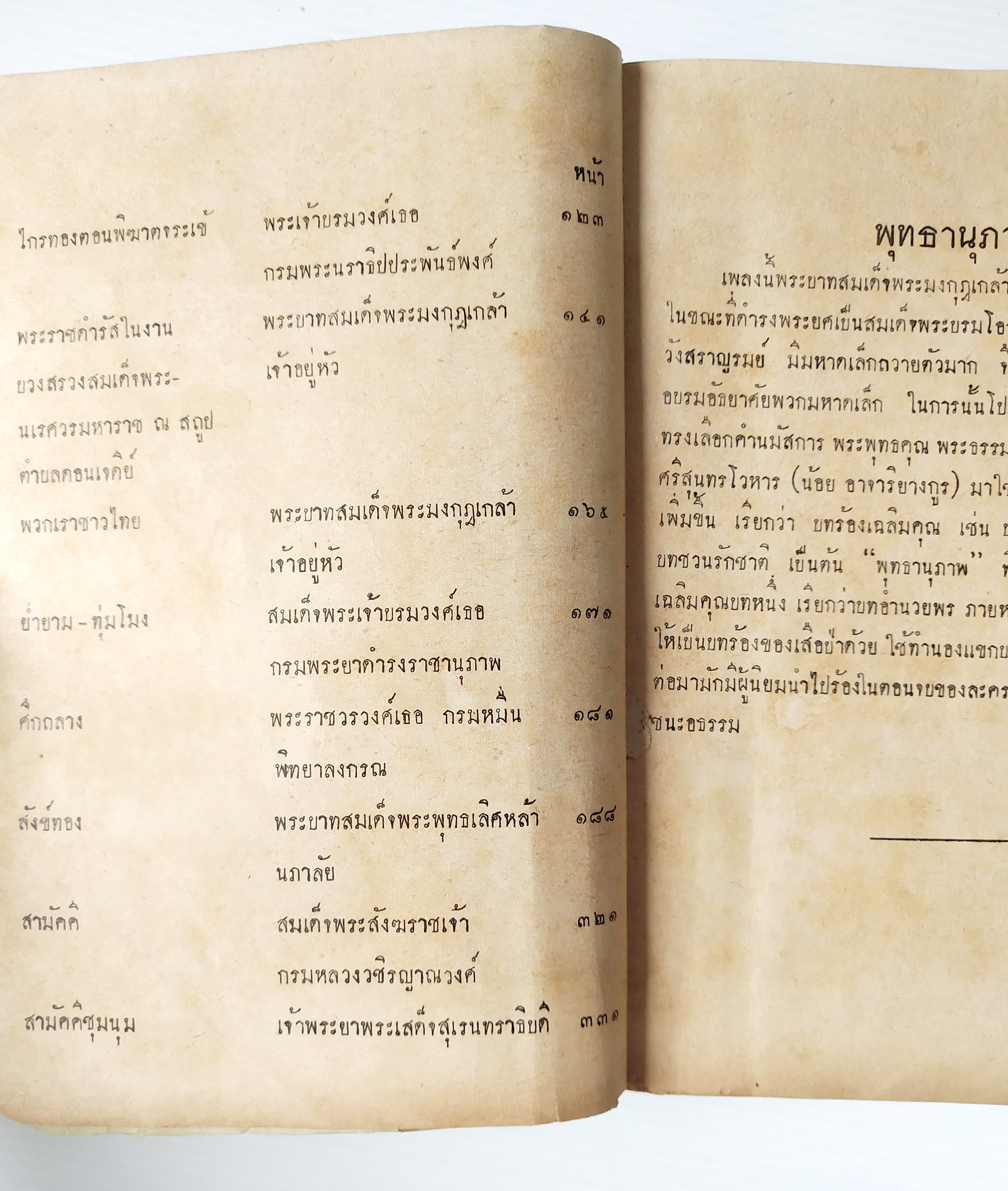 หนังสือเก่าพ.ศ. ๒๕๐๙ **มีตำหนิตามภาพ,แบบเรียนภาษาไทย เล่ม ๓ ขั้นประถมปีที่4 ของกรมวิชาการ กระทรวงศึกษาธิการ