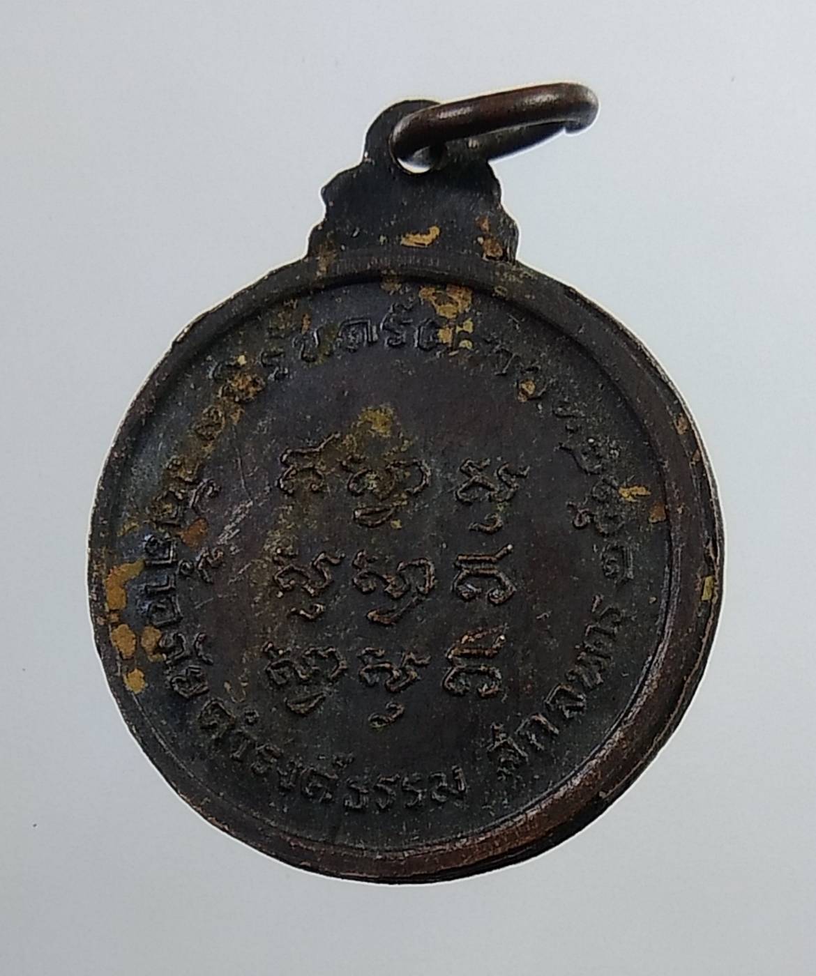 A1911 พระอาจารย์วัน อุตฺโม วัดถ้ำอภัยดำรงธรรม จ.สกลนคร ปี 2518