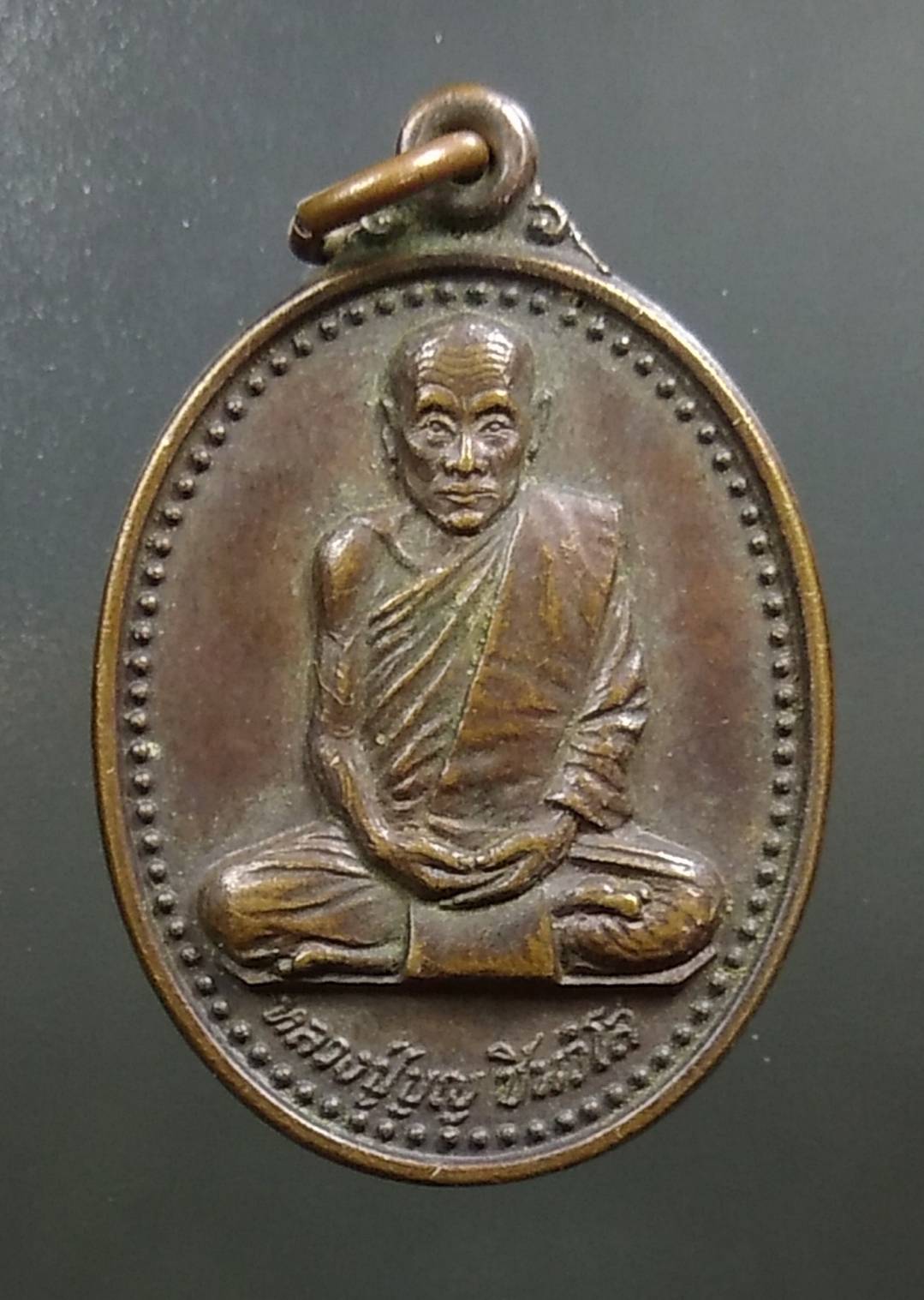 A1404 หลวงปู่บุญ วัดป่าศรีสว่าง จ.สกลนคร ปี2532