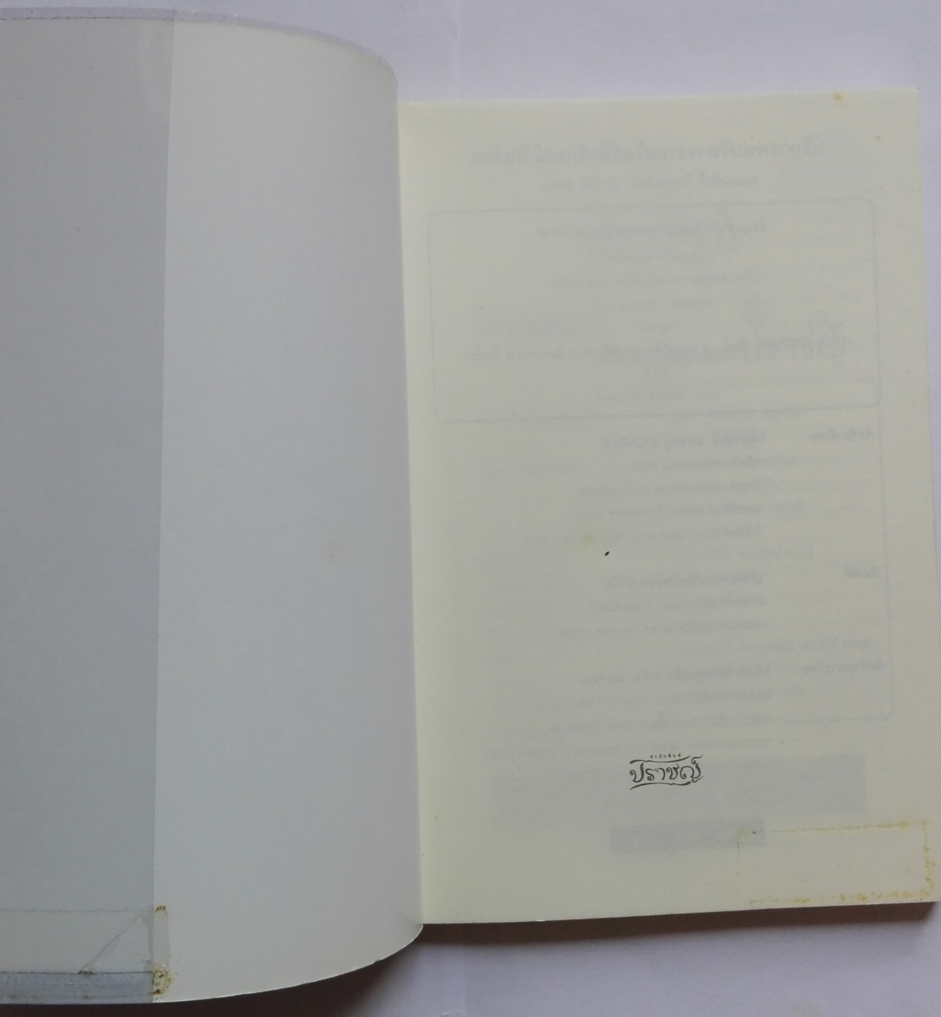 หนังสือบริหาร"บริหารคน บริหารงาน สไตล์ ยิ่งลักษณ์ ชินวัตร " โดย ถนอมศักดิ์ จิรายุสวัสดิ์ และ ปราณีย์ คชพร ซีอีโอหญฺิงคนนี้...เริ่มมาจากพนักงานฝึกหัด อะไรคือกุญแจดอกสำคัญไปสู่ความสำเร็จ แต่วันนี้คือผู้นำการบริหารธุรกิจแนวหน้าของเมืองไทย