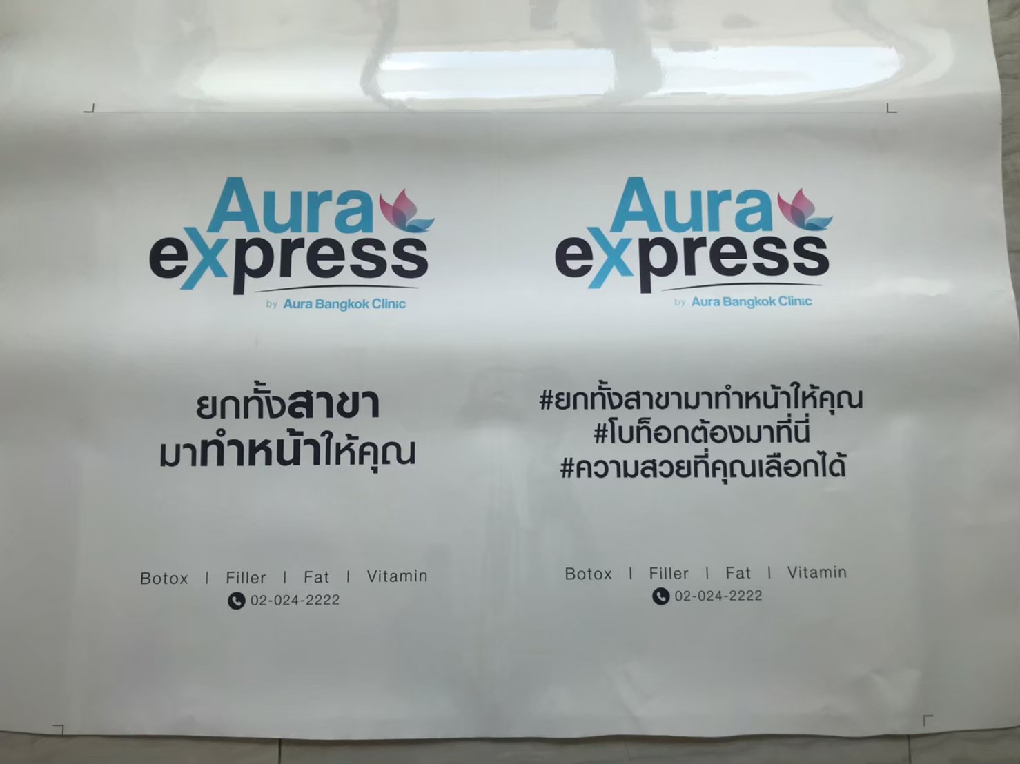 งานสติกเกอร์ไดคัท