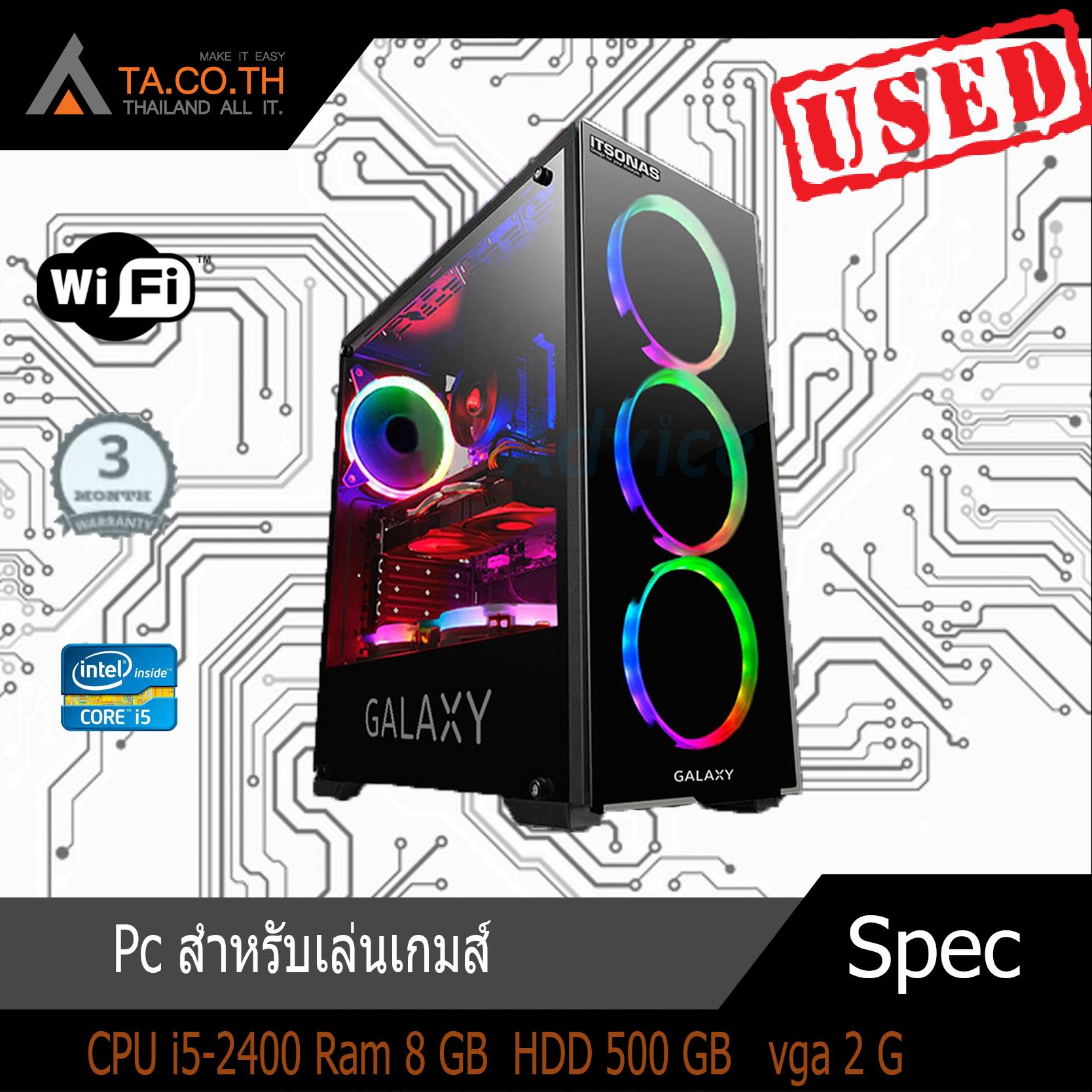 Pc สำหรับเล่นเกมส์ pubg fifa และเกมส์อื่นๆ CPU i5-2400 // Ram 4 GB - Ram 8 GB // HDD 500 GB vga 2 G