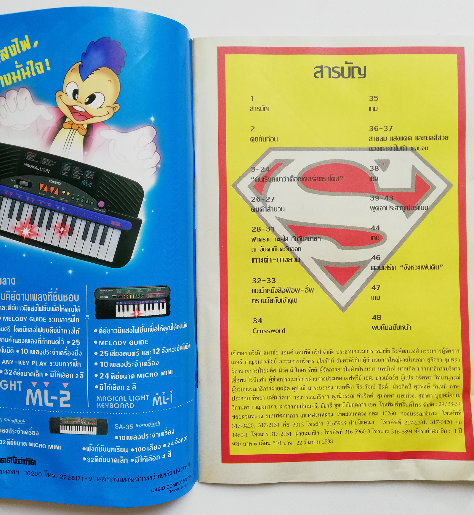 หนังสือการ์ตูน **มีรอยยับ ตามภาพ DC comics การ์ตูนภาษาไทย-อังกฤษ ซุปเปอร์แมน SUPERMAN ฉบับที่ 67 ตอน คนเรียกข้าว่า ด็อกเตอร์สตราโตส จาก เนชั่นคอมิคส์ **ไม่มีของแถม