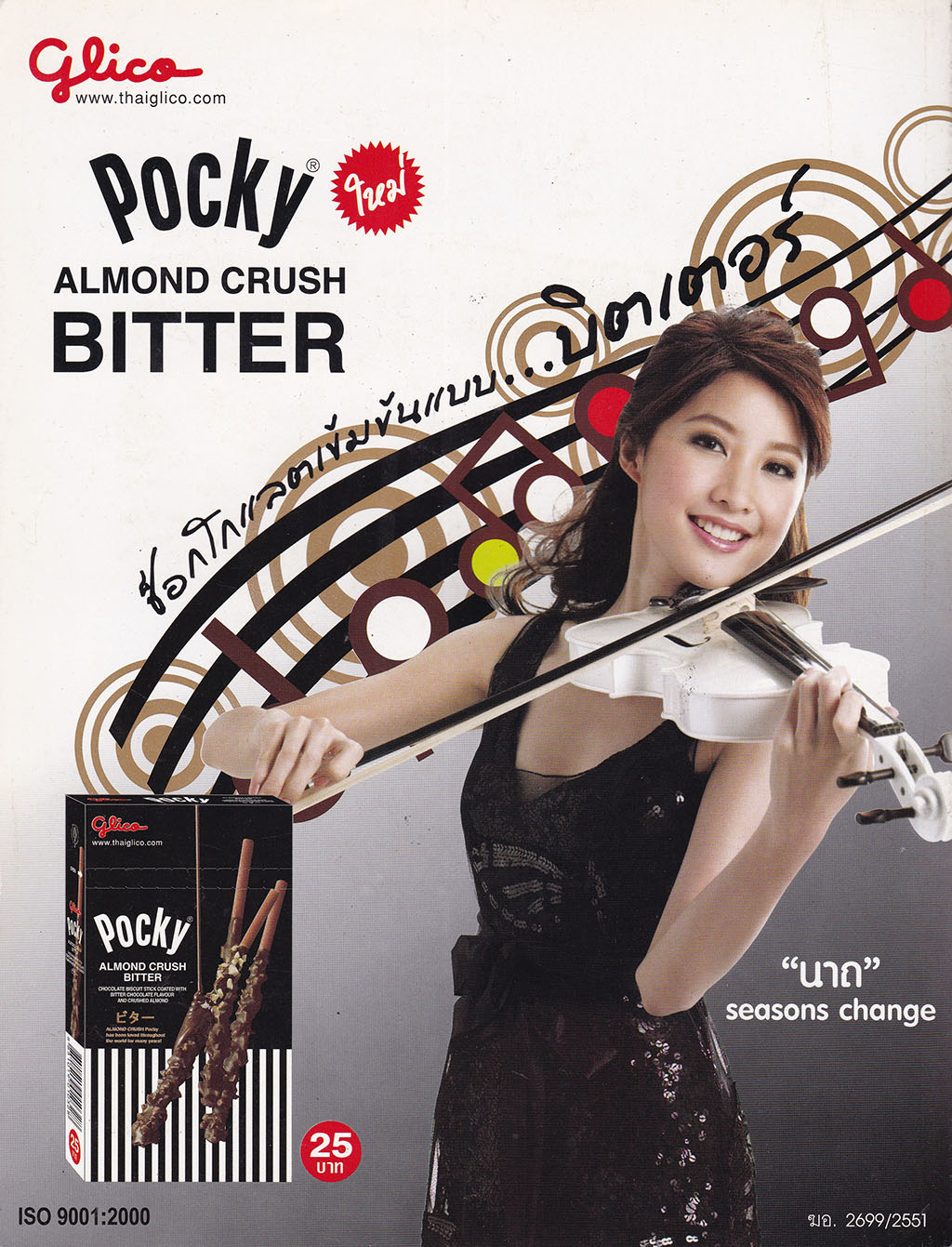 นิตยสารเก่า a day ฉบับที่ 100 Vol.9 No. 100 december 2008 รวม 100ปกที่ผ่านมา