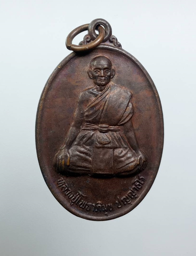 A8006 หลวงปู่มุข วัดป่าโพธาชัย จ.อุดรธานี รุ่น2 ปี2547