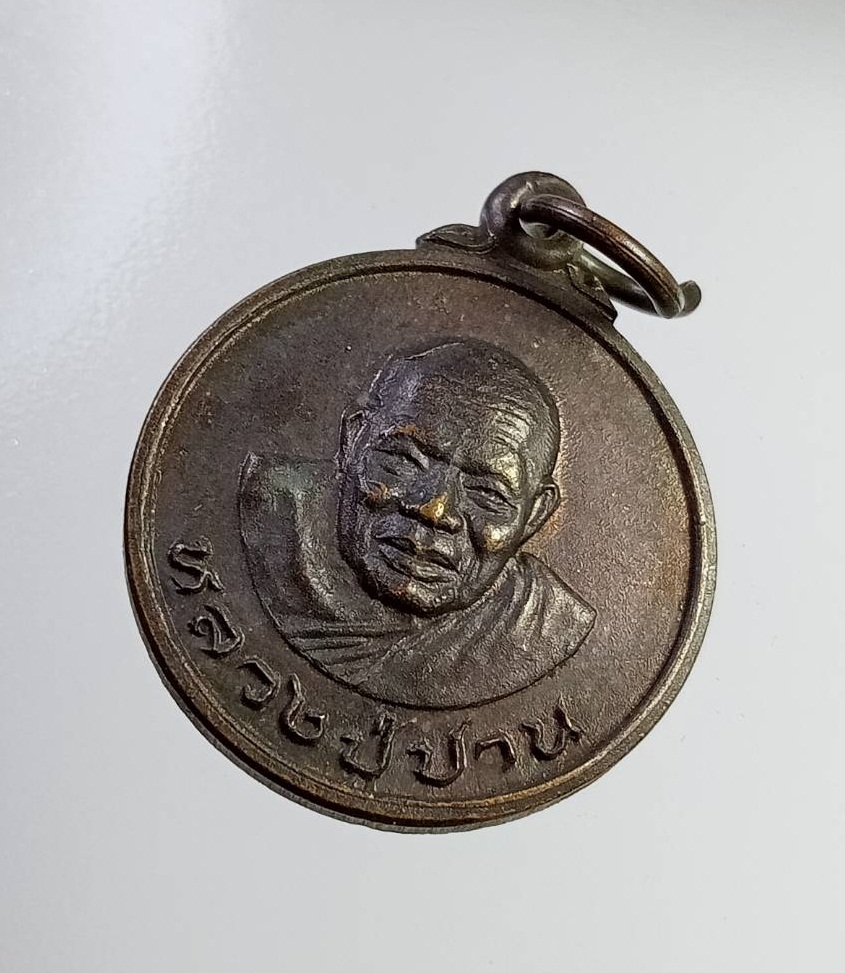 A7374 หลวงปู่ปาน วัดปานประสิทธาราม จ.สมุทรปราการ