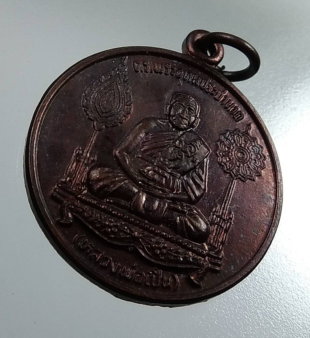 A1791 หลวงพ่อเปิ่น หลังราหู วัดบางพระ จ.นครปฐม ปี2538