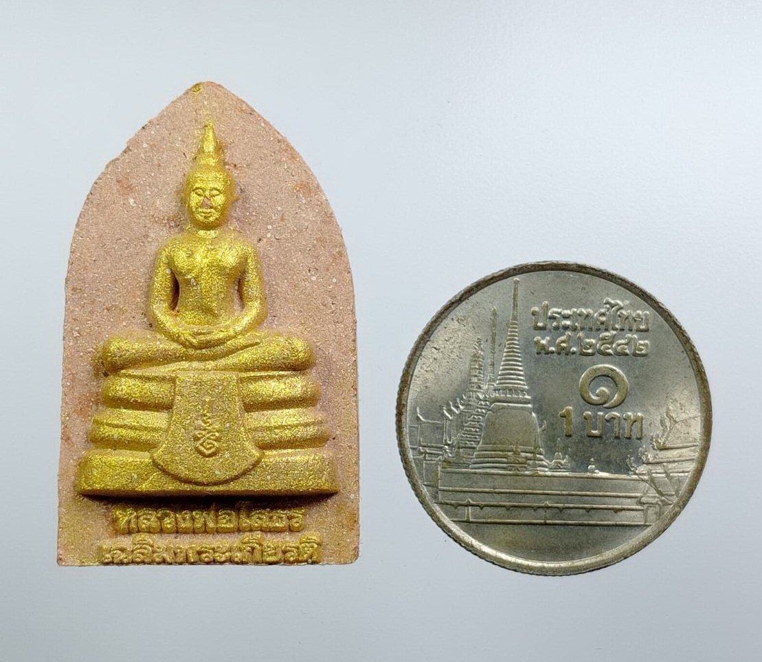 ก901 หลวงพ่อโสธรทรัพย์ก้าวหน้า พิธีสร้าง ณ วิหารหลวงพ่อฉิม วัดสุทธาราม งานวันพระเจ้าตากสินมหาราช ปี2555