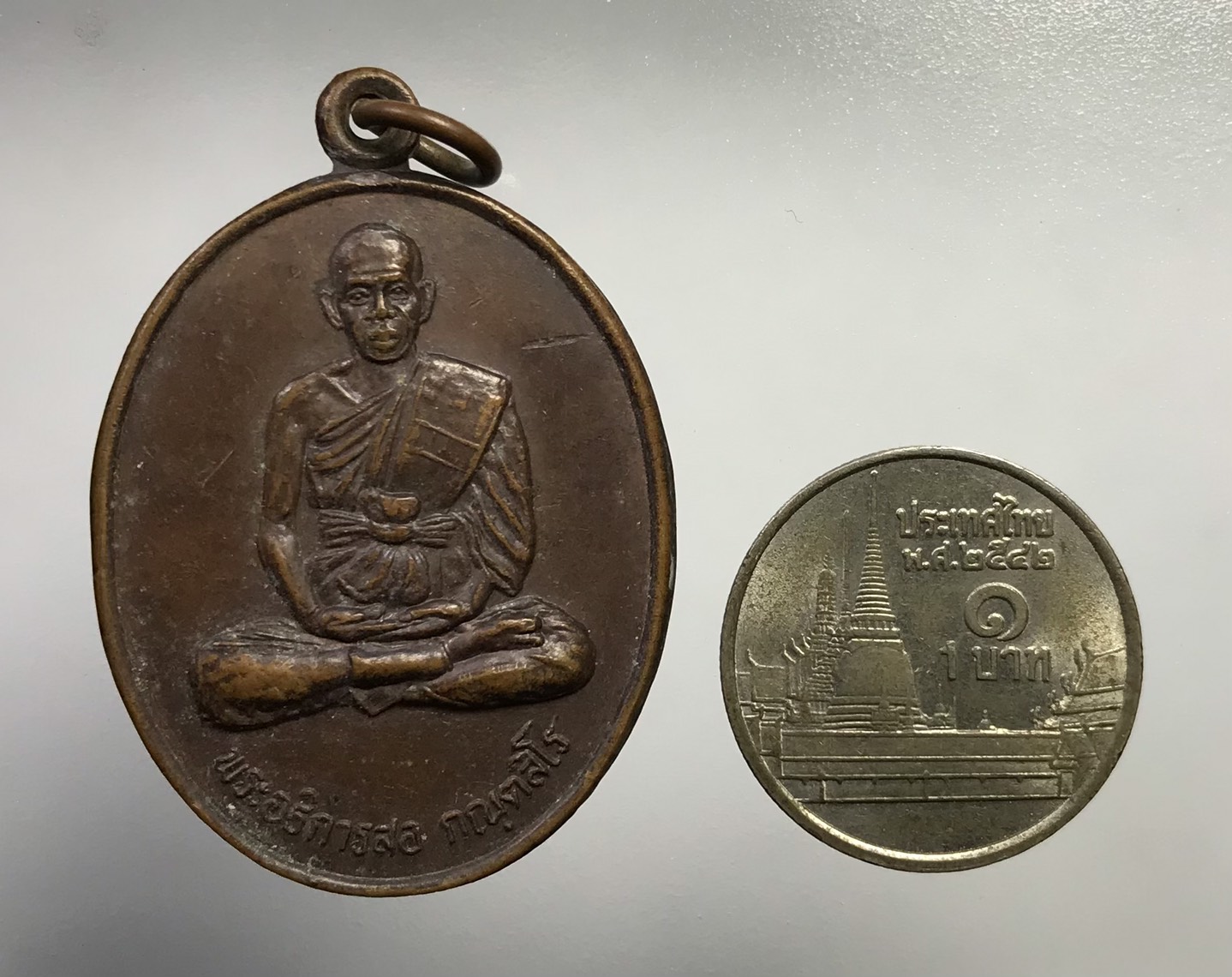 A739 พระอธิการสอ วัดหนองมาตร์ จ.สระแก้ว