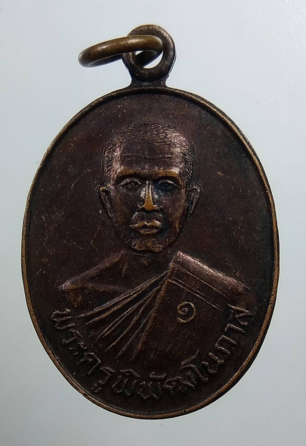 A1693 พระครูพิพัฒโนภาส วัดบ้านโสกแสง จ.อุบลราชธานี