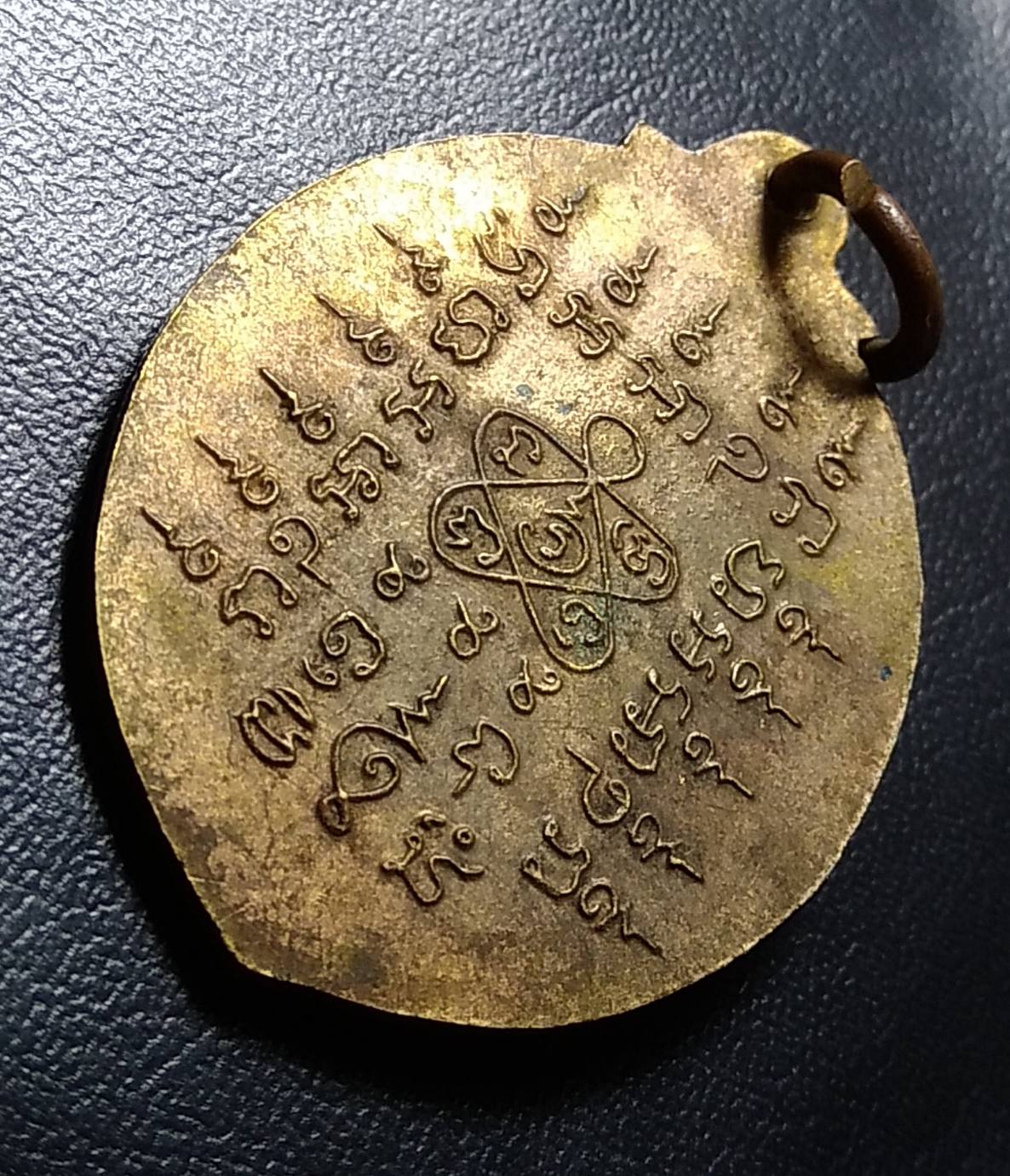 A703 เหรียญอาจารย์สุพิศ สีโอภาส