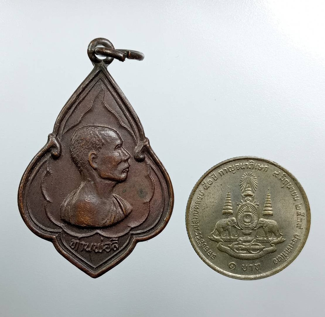 A7812 ท่านพ่อลี วัดอโศการาม จ.สมุทรปราการ ปี2534