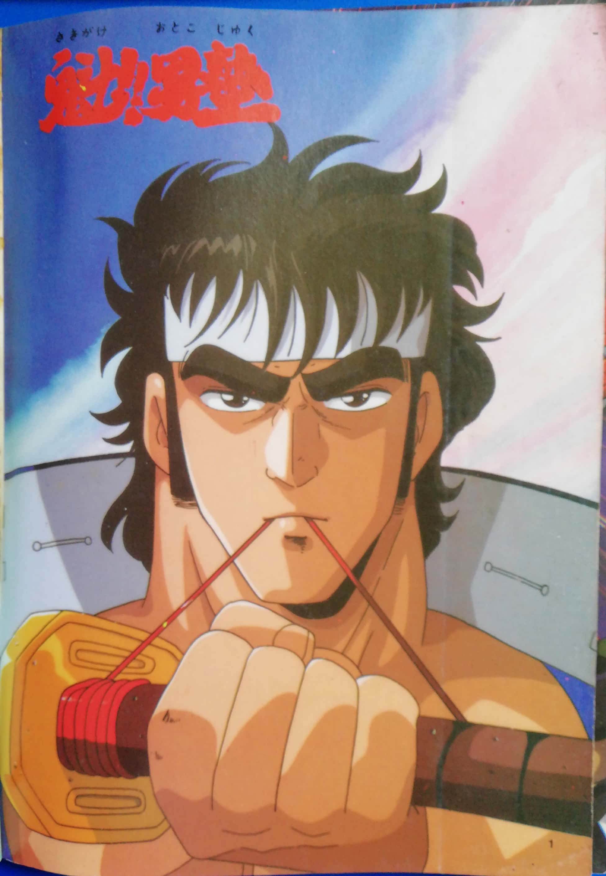 Animation Magazine นิตยสารเก่า ทีวีแมกกาซีน ฉบับที่12 -การต่อสู้ครั้งใหม่ของดรากอนบอล Z -ตอนใหม่ของซามูไรทรูเปอร์ ''บุกอาฟริกา'' -อีกครั้งกับภาพสีสดสวยของ orange -สัมภาษณ์นักพากย์การ์ตูนช่อง3