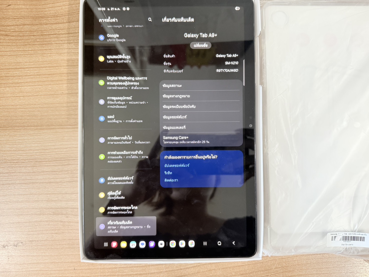 Samsung Galaxy Tab A9+ กล่อง+สายชาร์จ ใช้มาอาทิตย์เดียว
