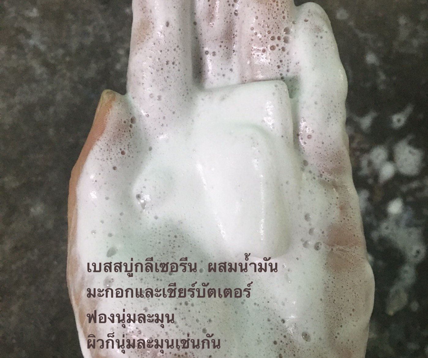 เบสสบู่น้ำมันมะกอกและเชียร์บัตเตอร์ ช่วยให้ผิวนุ่มชุ่มชื่นไม่ให้แห้งตึง หมดปัญหาผิวแห้งหลังอาบน้ำ บรรจุ 1 กก (ราคารวม Vat 7%)