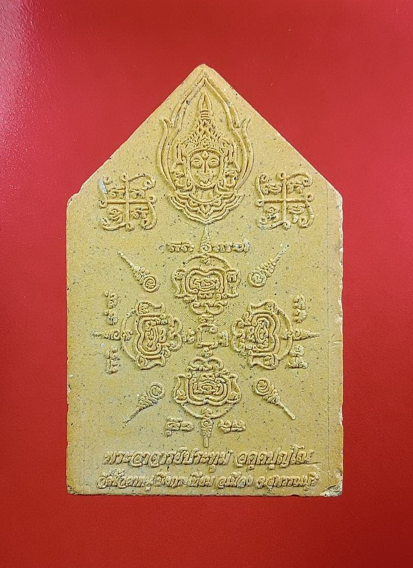 ผ3057 พระพรหม หลวงพ่อประทุม วัดขั้วตาหนู จ.สุพรรณบุรี รุ่นแรก ฝังตะกรุด ศิษย์สายหลวงปู่ดู่ วัดสะแก