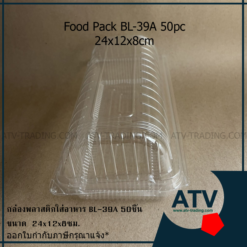 BL-39A กล่องพลาสติกใส กล่องเบเกอรี่ กล่องขนม (แพ็ค 50 ชิ้น)