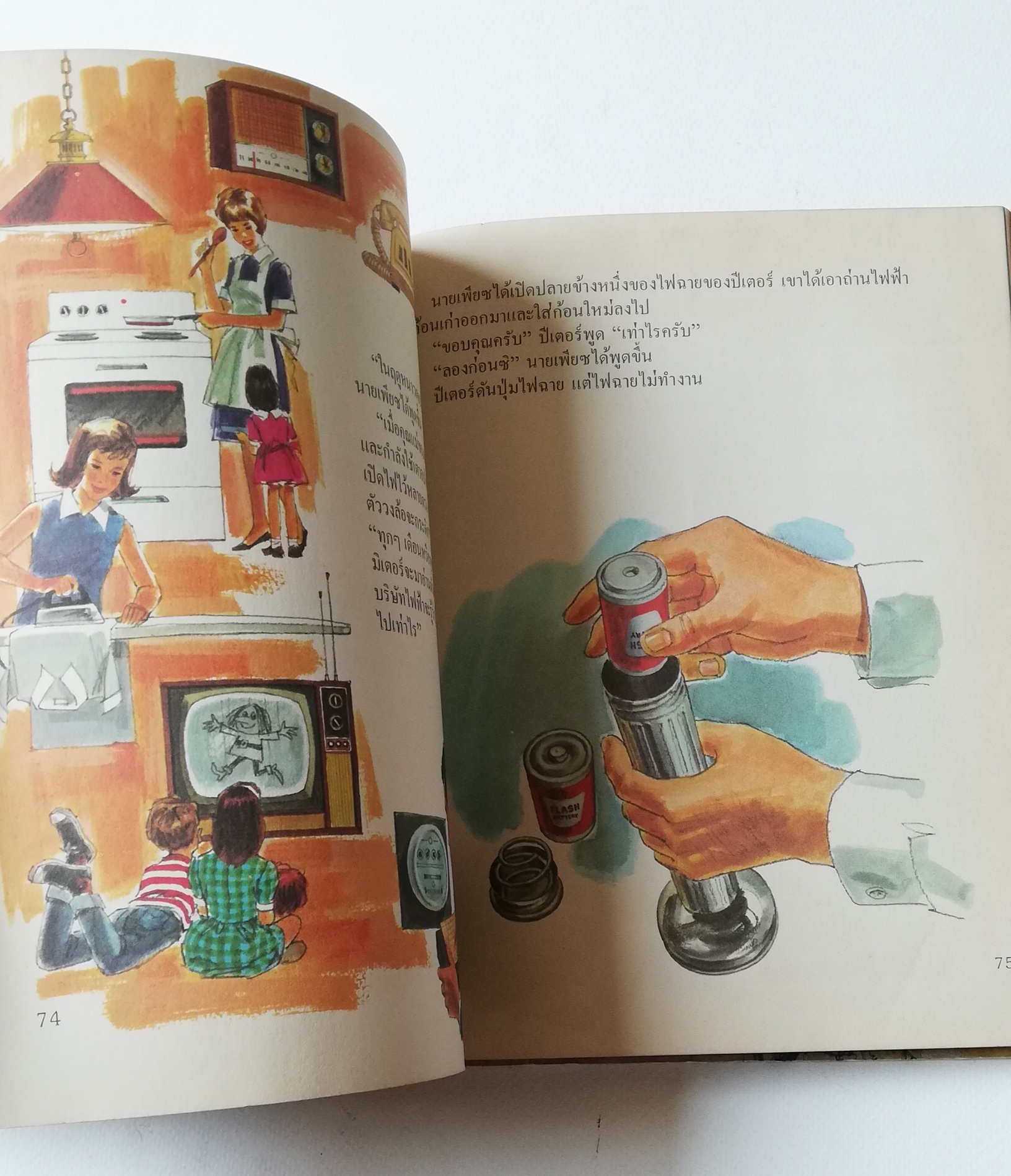 มีหลายภาพ หนังสือภาพการ์ตูนเก่า ปกแข็ง เล่มหนา จาก บริทานิกา เรื่อง สารานุกรมสำหรับเด็ก เล่มที่ 5