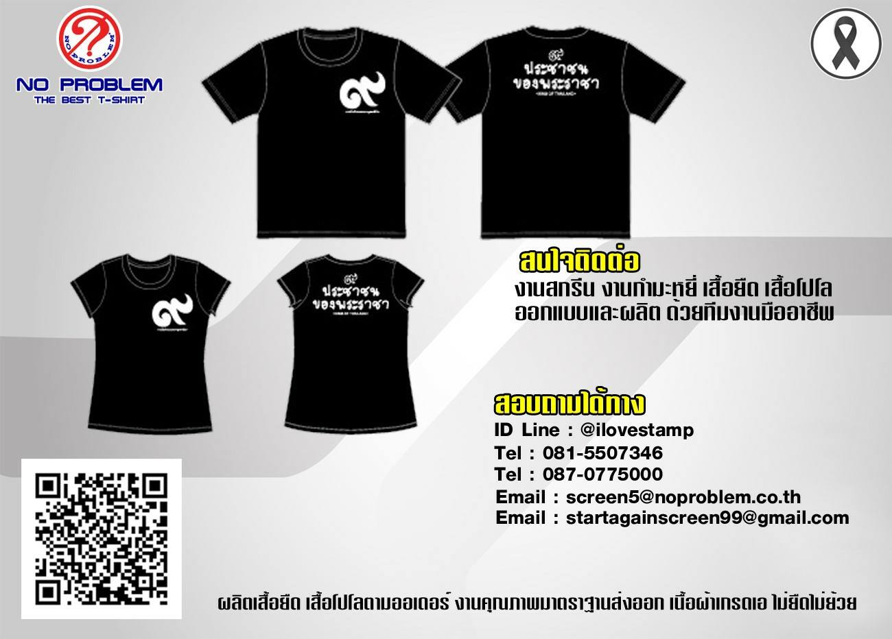 ผลงานคุณภาพของเรา สนใจติดต่อ 0826953626 Line ID : @ilovestamp